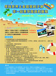 旅游宣传单页
