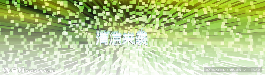 立体感格子