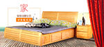 家具banner