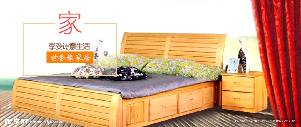 家具banner