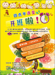 作业辅导海报