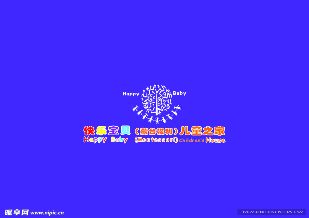 快乐宝贝标志