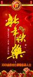 新年快乐