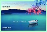 倾听湖水