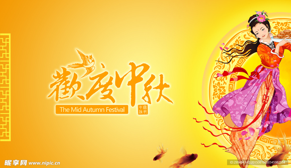 中秋节橙色高档海报banner