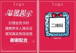 温馨提示
