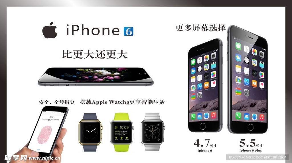 苹果6 iPhone6 Plu