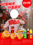 赢奖海报