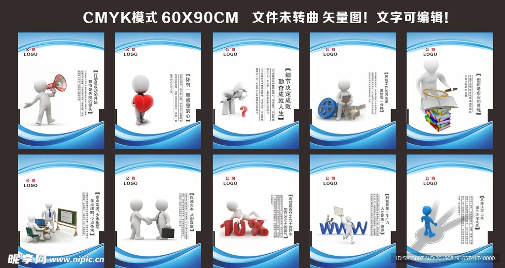 企业文化