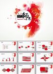 教师节