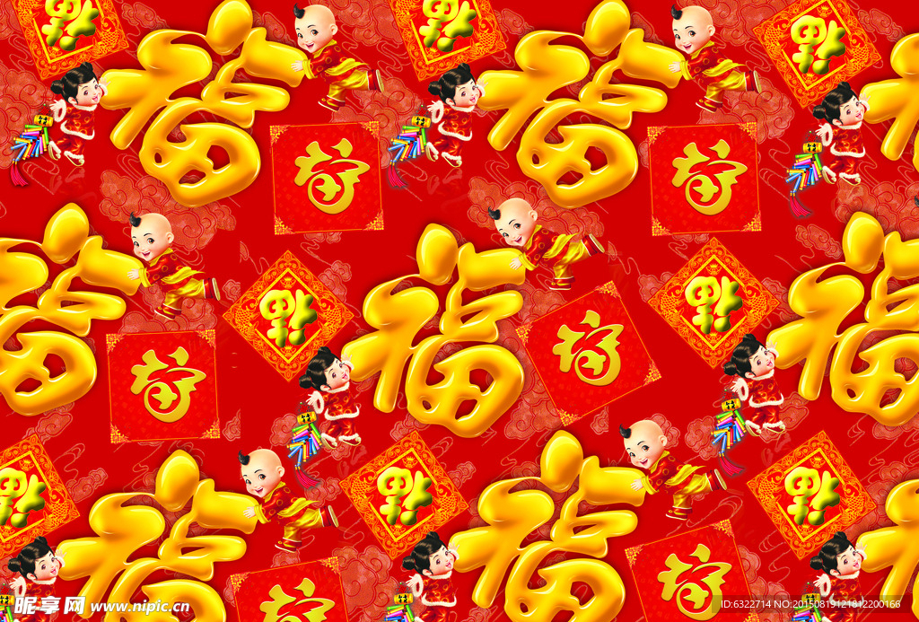 喜庆 包装纸