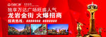 万达招商