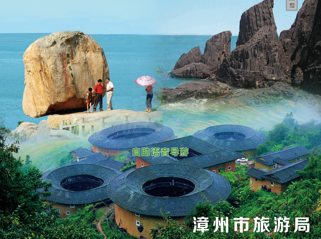 旅游
