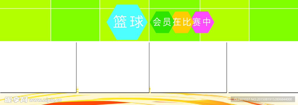 画册背景  浅绿 深绿  彩条