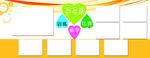 画册  彩条  黄底