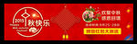 中秋海报