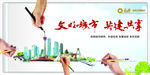 文明城市 公益广告