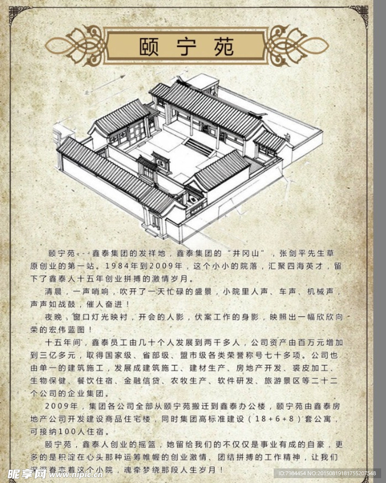 小区展板