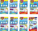 儿童 退热贴