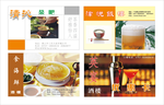 酒楼茶吧名片