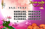 中秋节海报