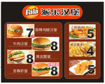 豪大鸡排派乐汉堡价格表