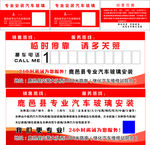 名片 停车卡