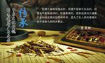 中医文化