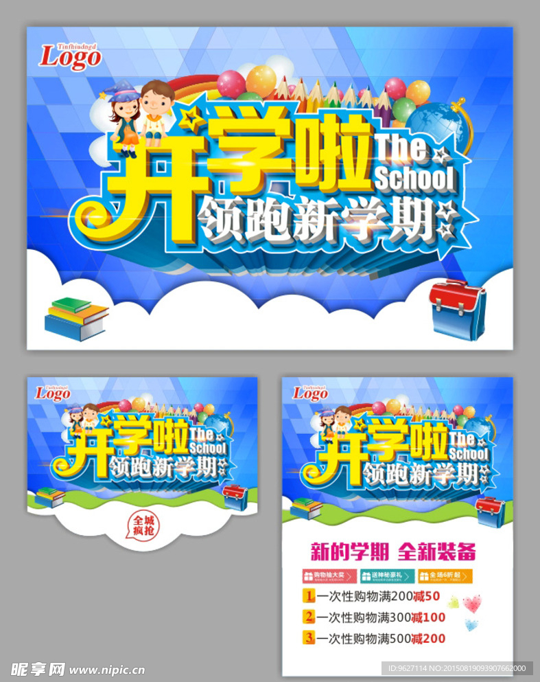 开学