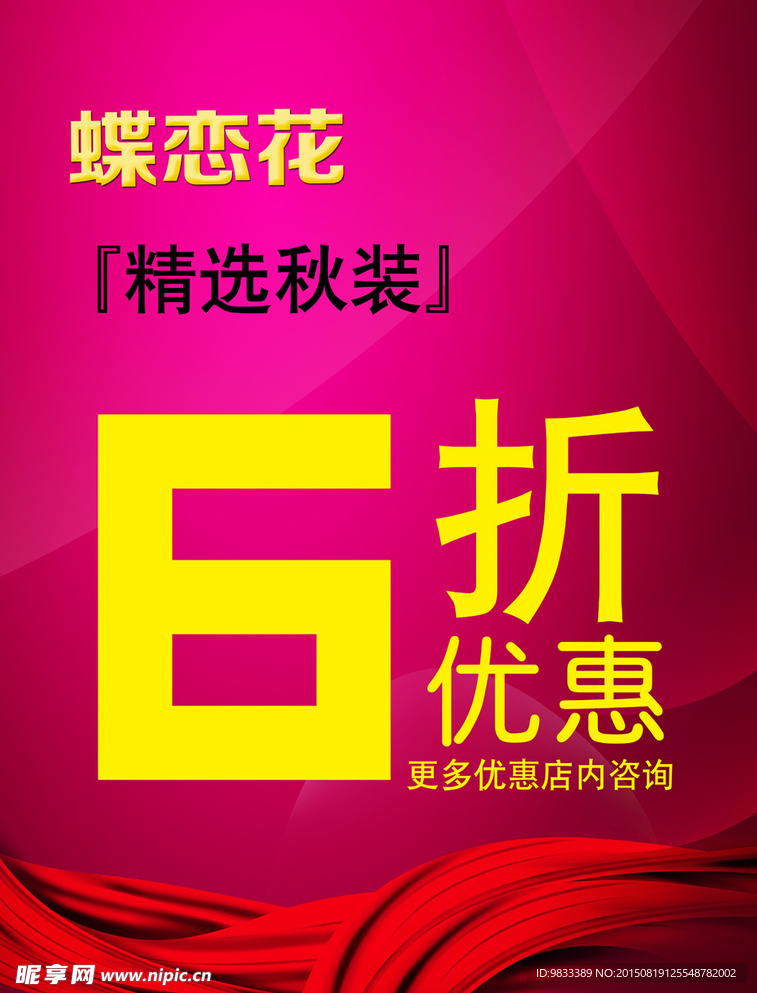 全场6折