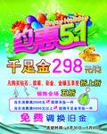 五一海报
