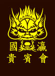 龙头标志