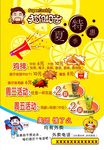 超级奶爸 宣传单
