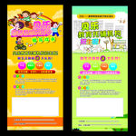 招生  单页 易拉宝 展架