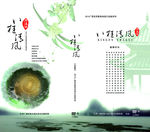 企业画册