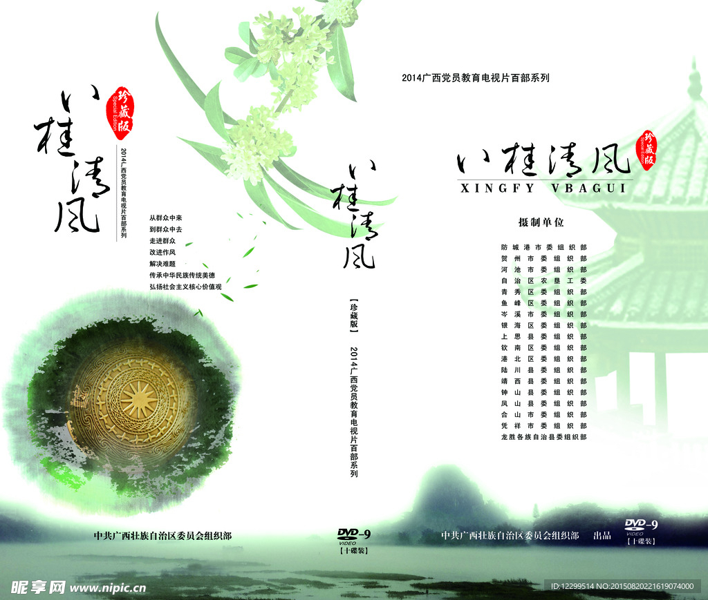 企业画册
