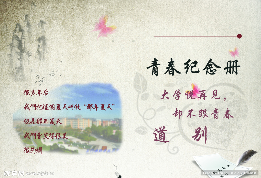 企业画册