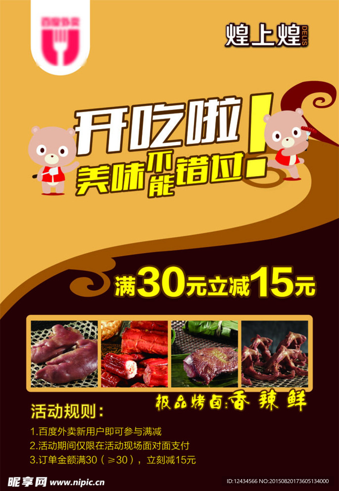 卤味KT板