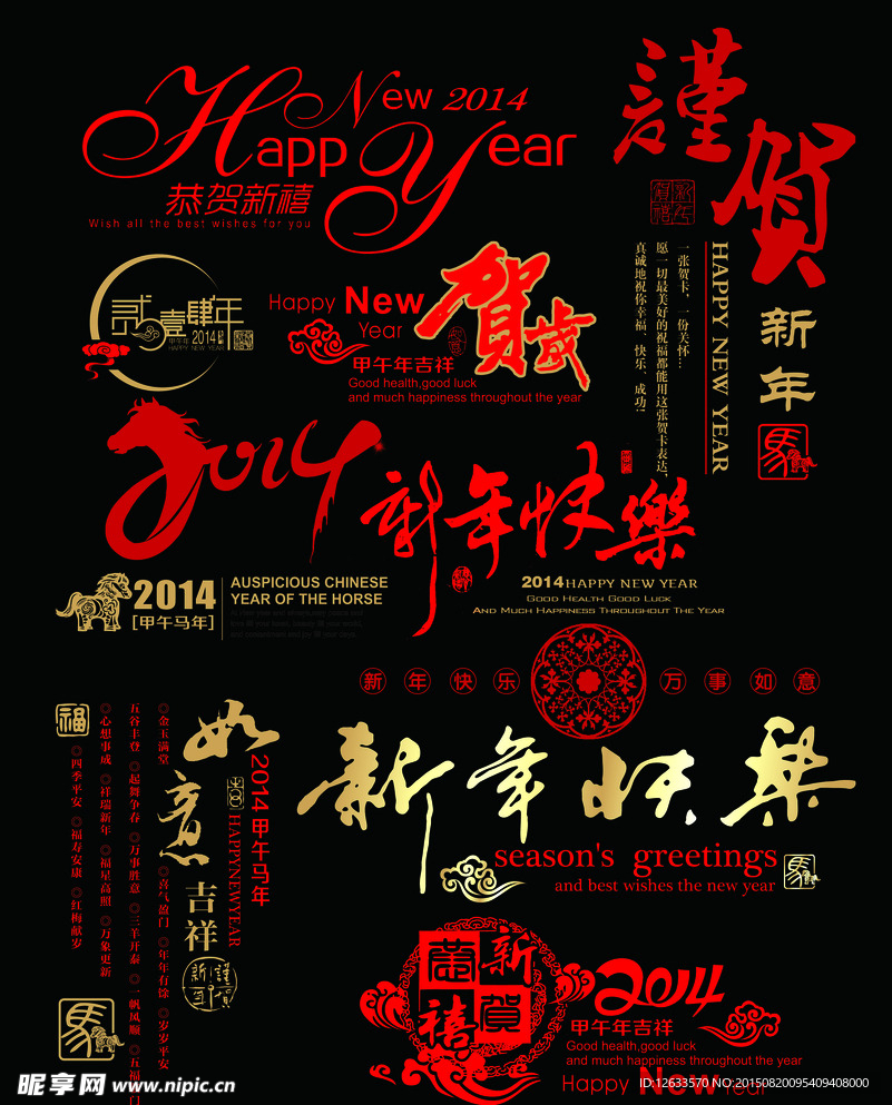高清春节素材