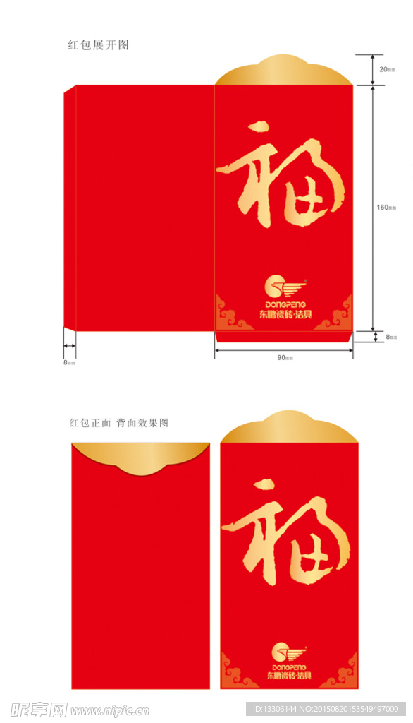 红包