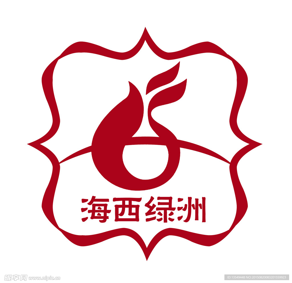 海西绿洲LOGO标志