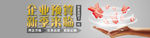 企业财务banner