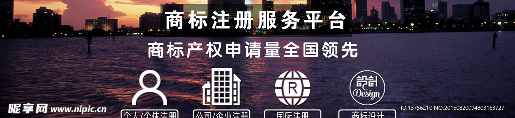 商标注册banner