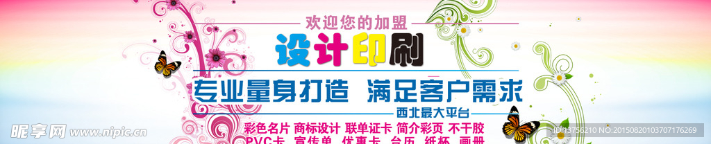 印刷设计banner