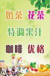 冷饮店海报