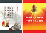 廉政建设广告宣传