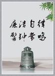 廉洁文化宣传广告