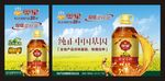 奥星食用油户外广告