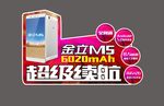 异形桌卡