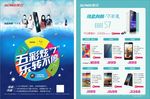 五一单页